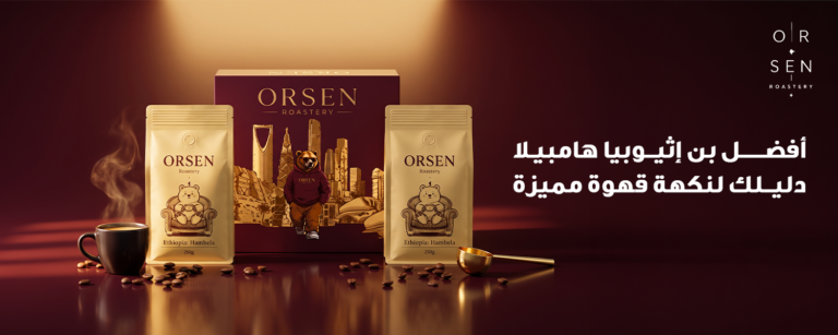 بن اثيوبيا هامبيلا