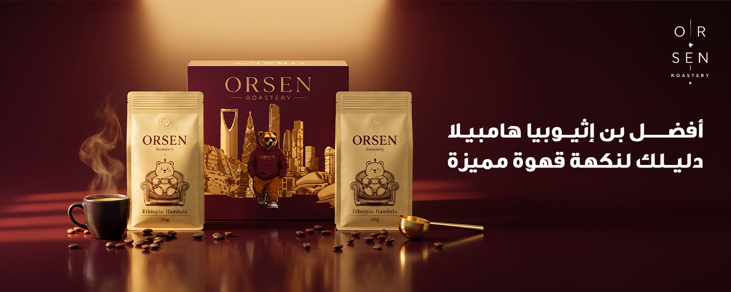 بن اثيوبيا هامبيلا