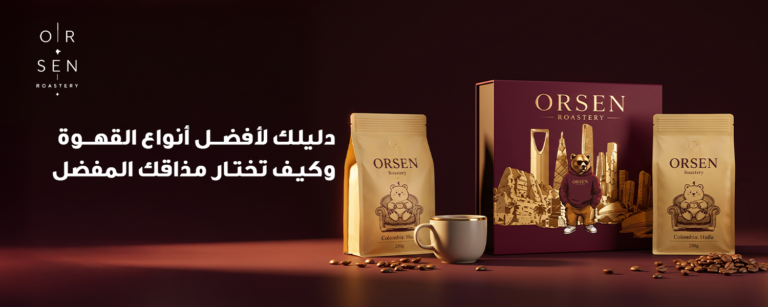 افضل انواع القهوه