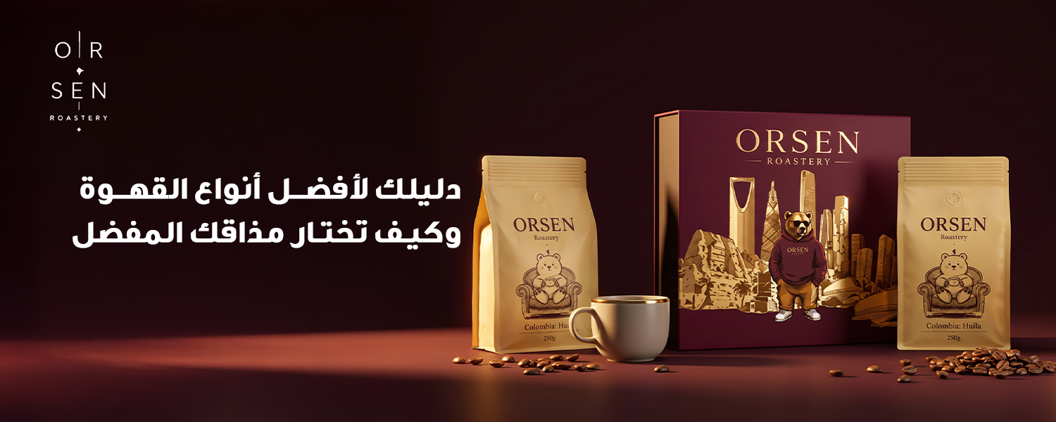 افضل انواع القهوه