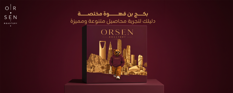 بكج بن قهوة مختصة